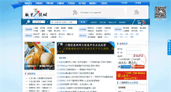 Desktop Screenshot of news.sanrao.com