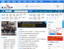 Tablet Screenshot of news.sanrao.com